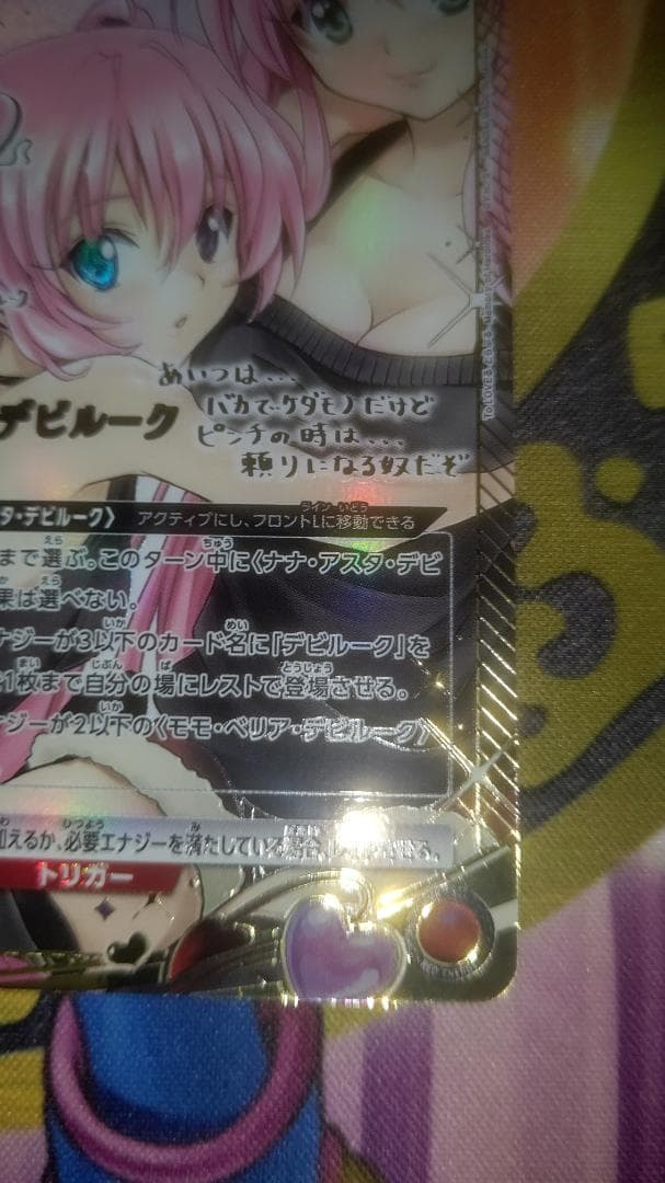 K*N様 【匿名】ユニオンアリーナ ToLOVEる ナナ・アスタ・デビルーク ★