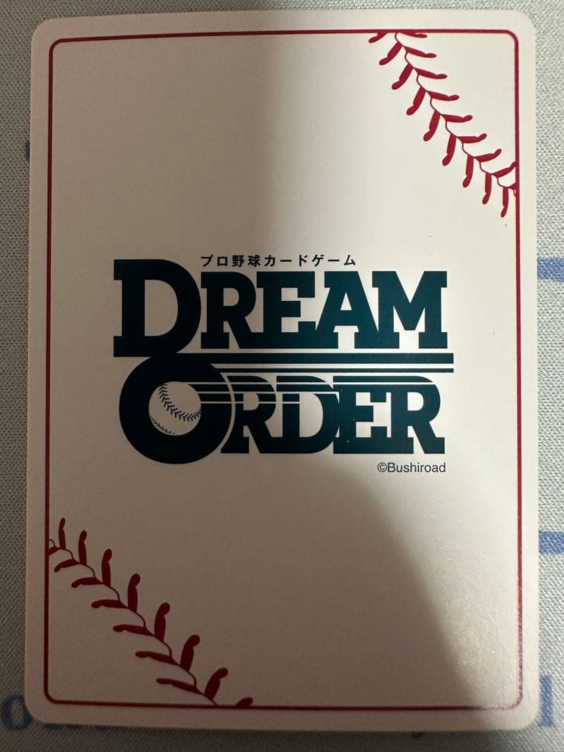 や*う様 ドリームオーダー 東克樹 SSPP