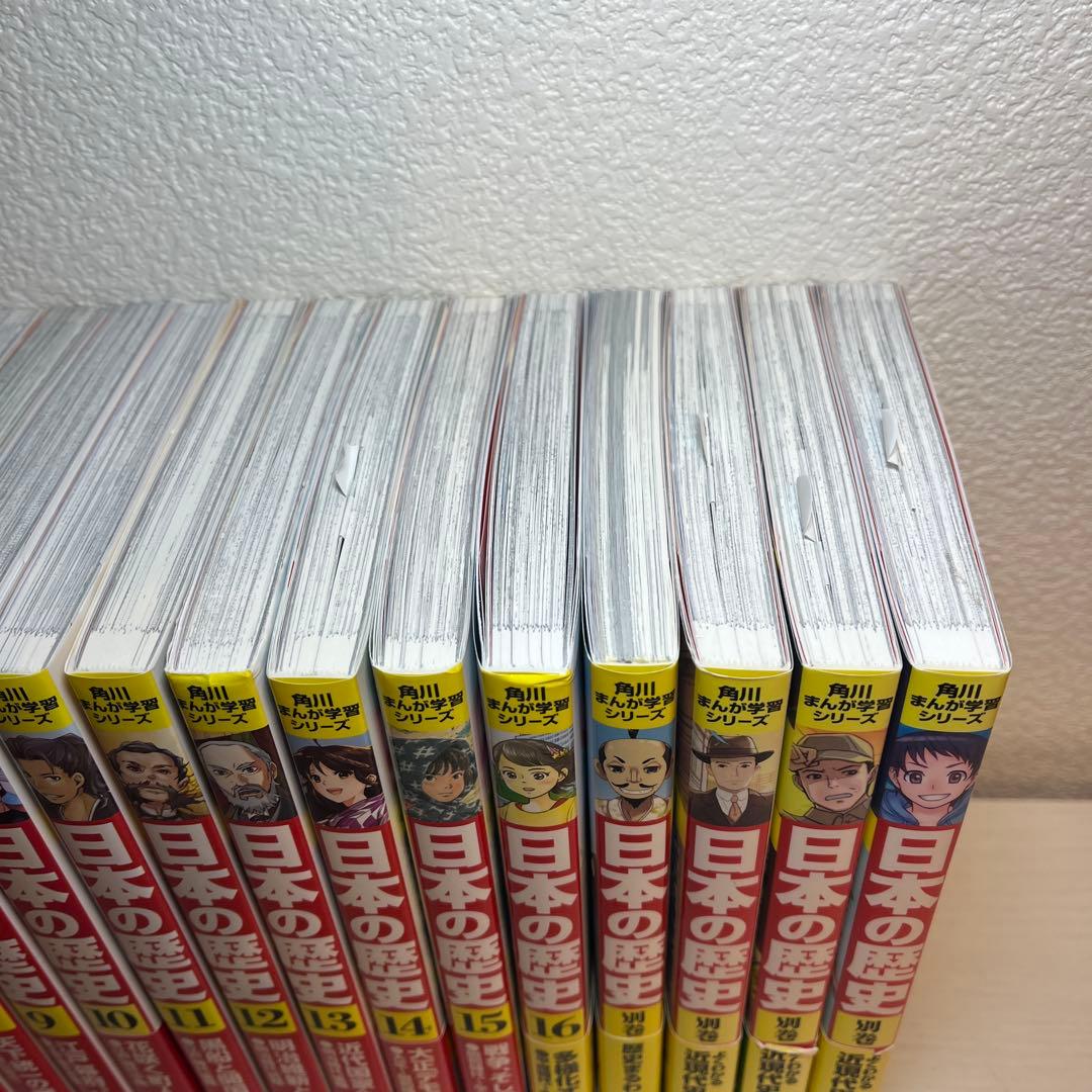 角川まんが　学習シリーズ　日本の歴史 1〜16巻　別巻4冊　計20冊