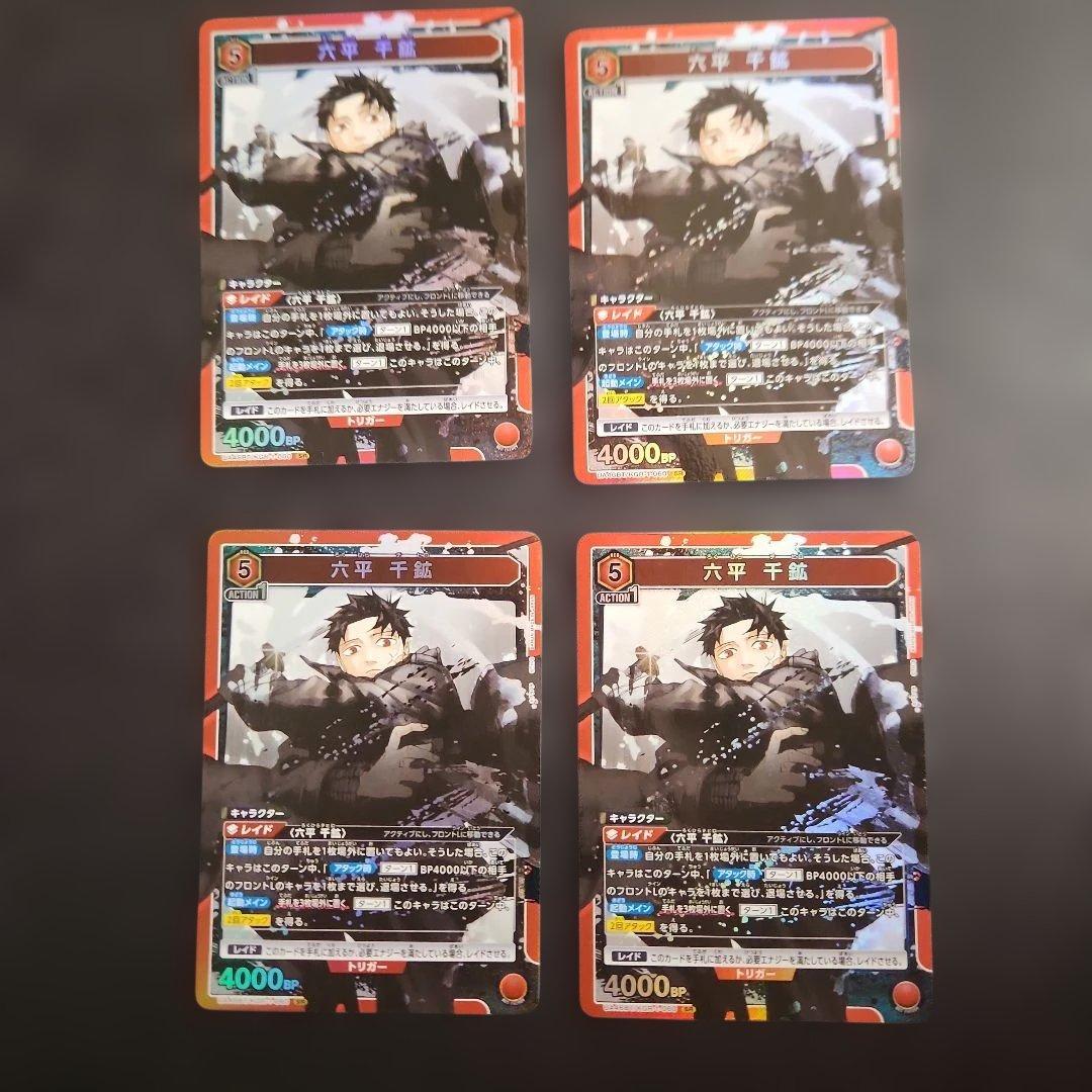 ユニオンアリーナ　カグラバチ　赤デッキパーツ　91枚　まとめ売り