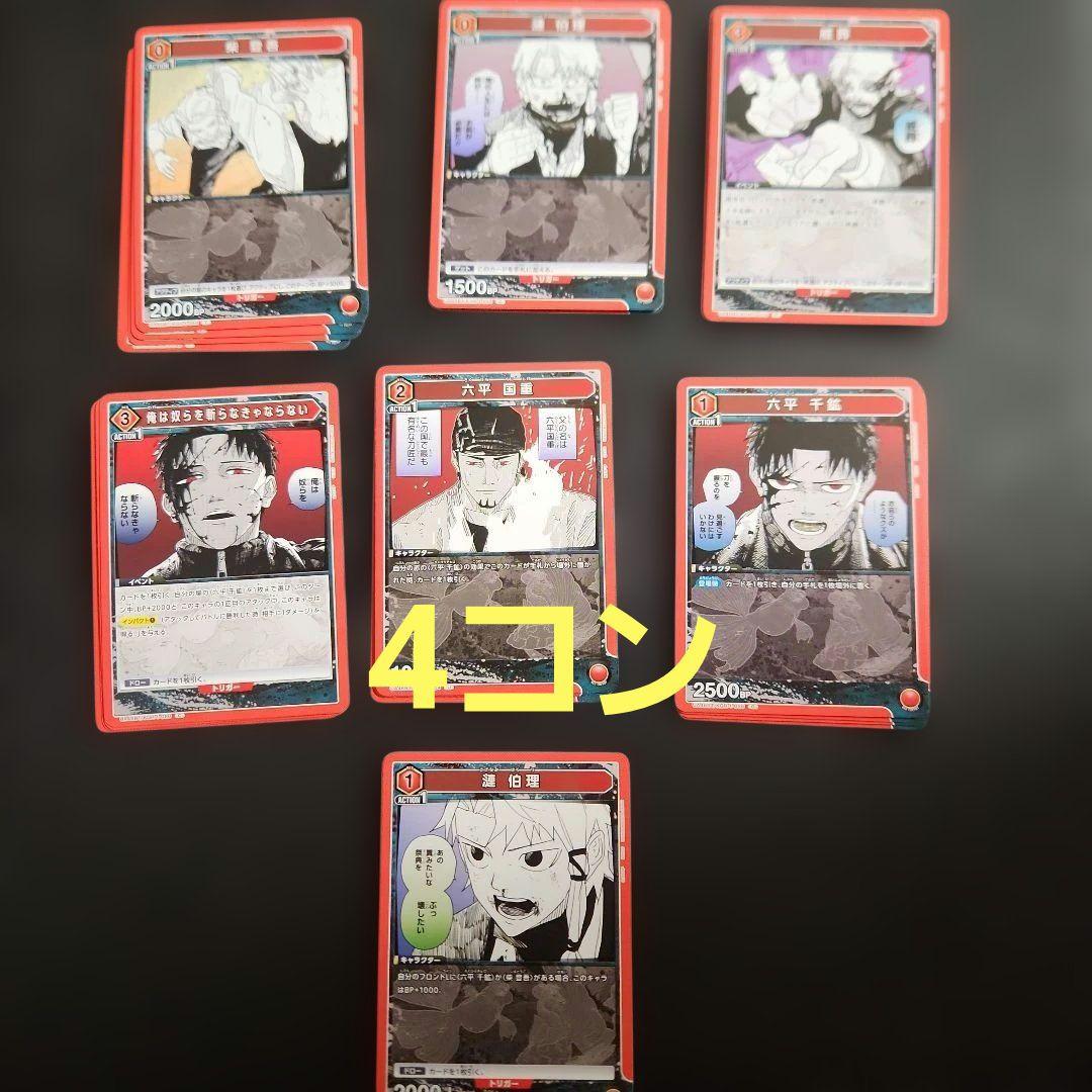 ユニオンアリーナ　カグラバチ　赤デッキパーツ　91枚　まとめ売り