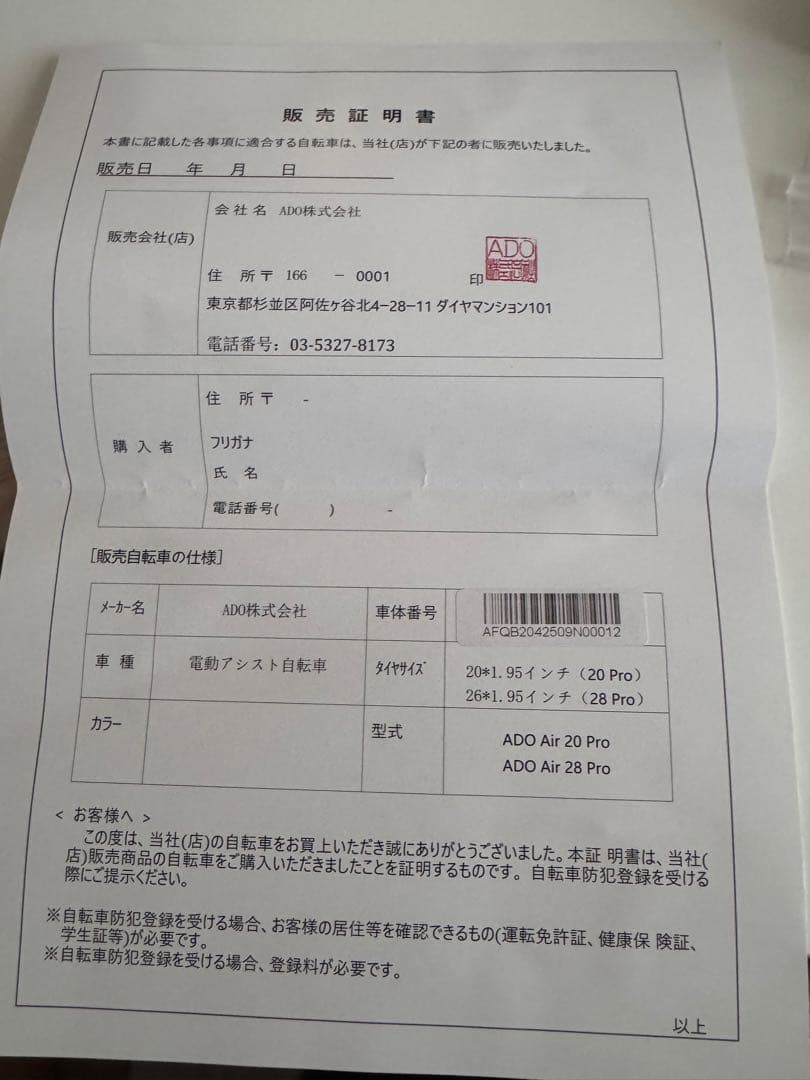 ADO Air 20 Pro 電動アシスト自転車　グレー