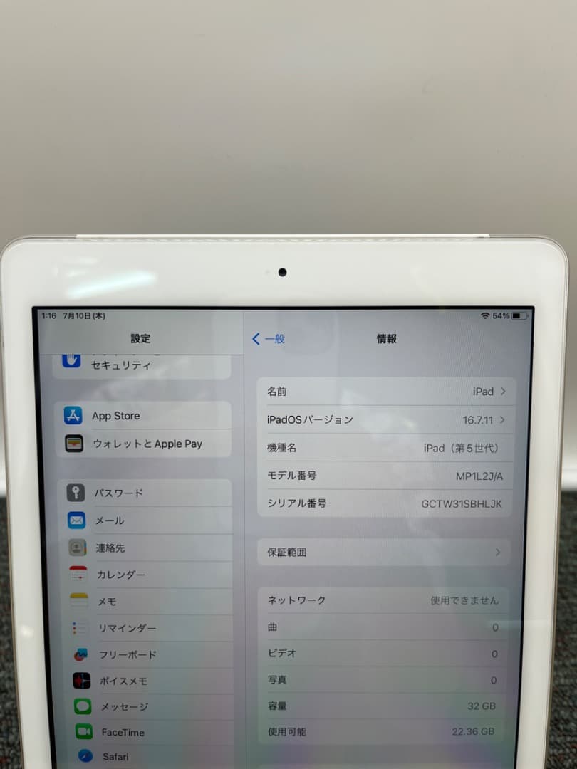 iPad5　第5世代　Wi-Fi+Cellularモデル　simフリー　f857
