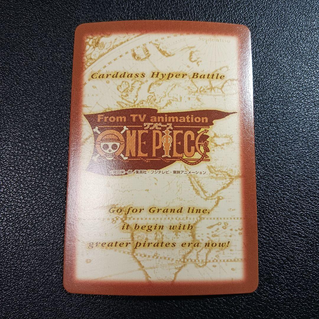 17 ワンピース ハイパーバトルカードダス ルフィゴムゴムのブレット レア