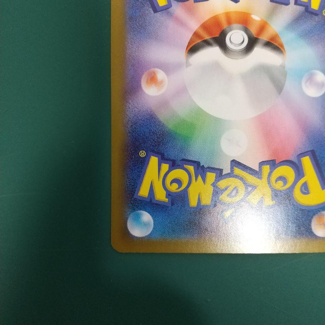 ポケモンカード　ニャース ex SAR