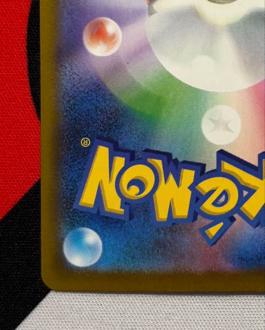 美品　ロケット団のミュウツーSAR　メガドリームEX