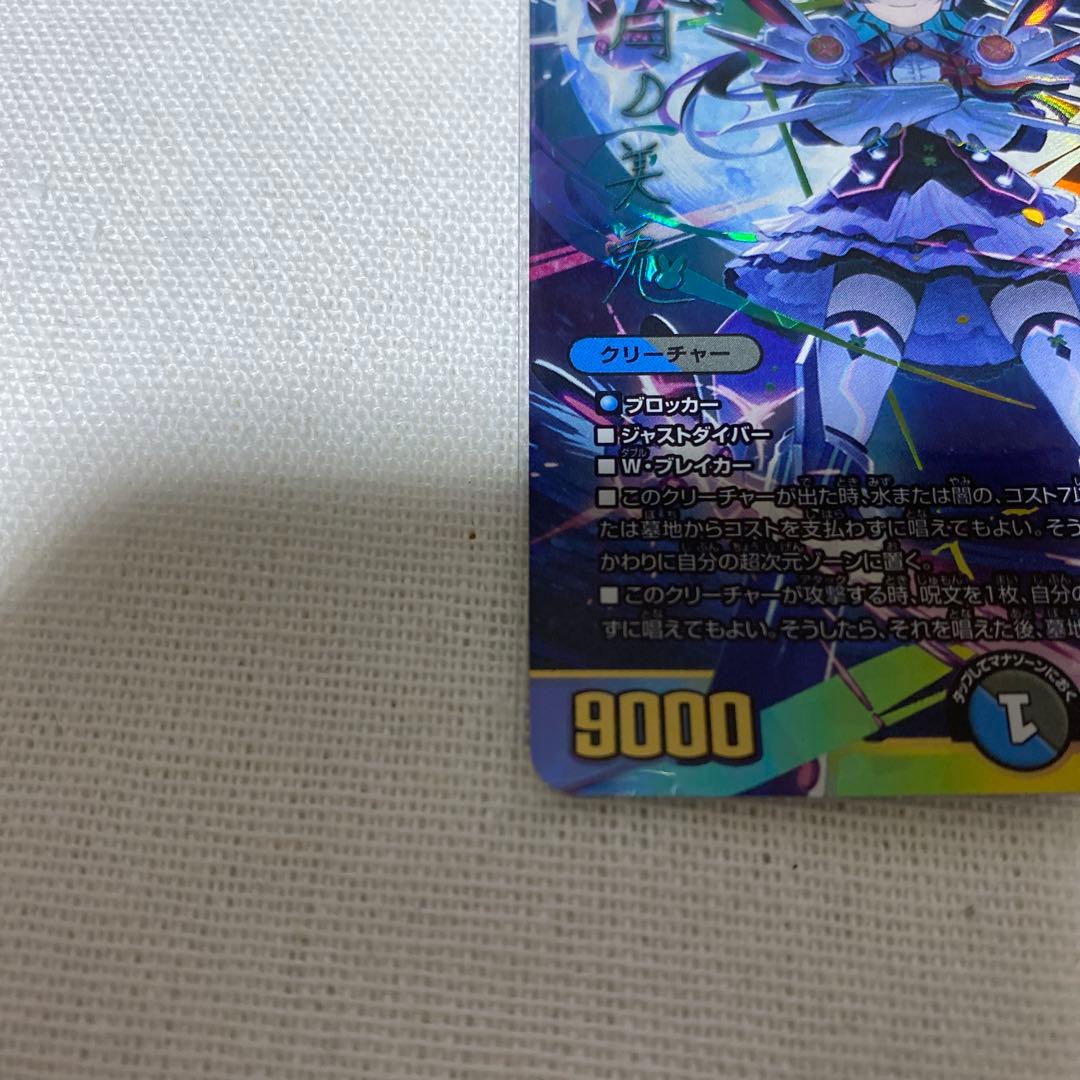 偽りの月インターステラ 月ノ美兎 サイン シク 異次元の超獣使い にじさんじ