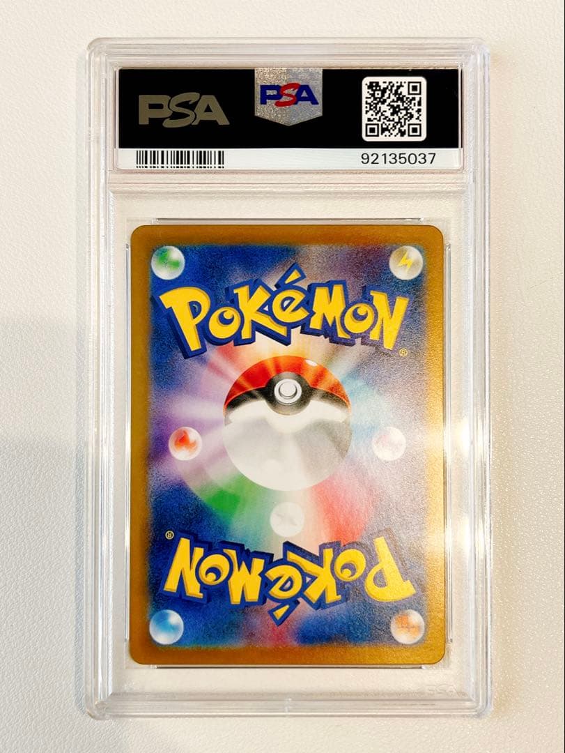 スイレンのお世話 SAR 093/066 psa10 ポケモンカード