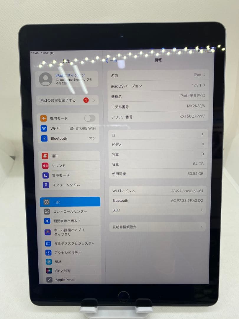 iPad 第9世代 64GB Q7PWV