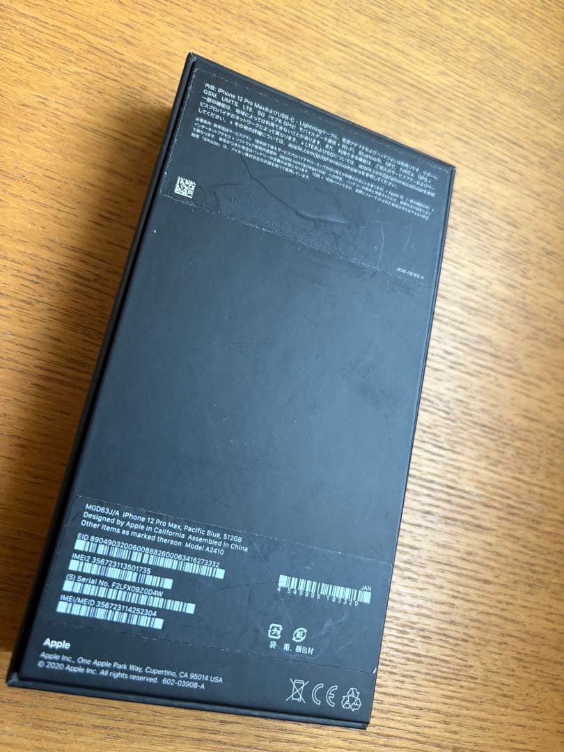 iPhone12 Pro Max 512GB 美品　残債なし　SIMフリー