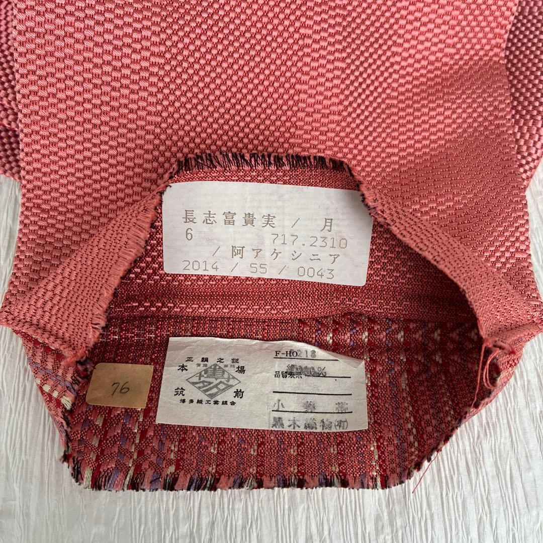 有松鳴海絞り　浴衣　黒地　証紙あり　未使用　（黒木織物　正絹博多織半幅帯セット）