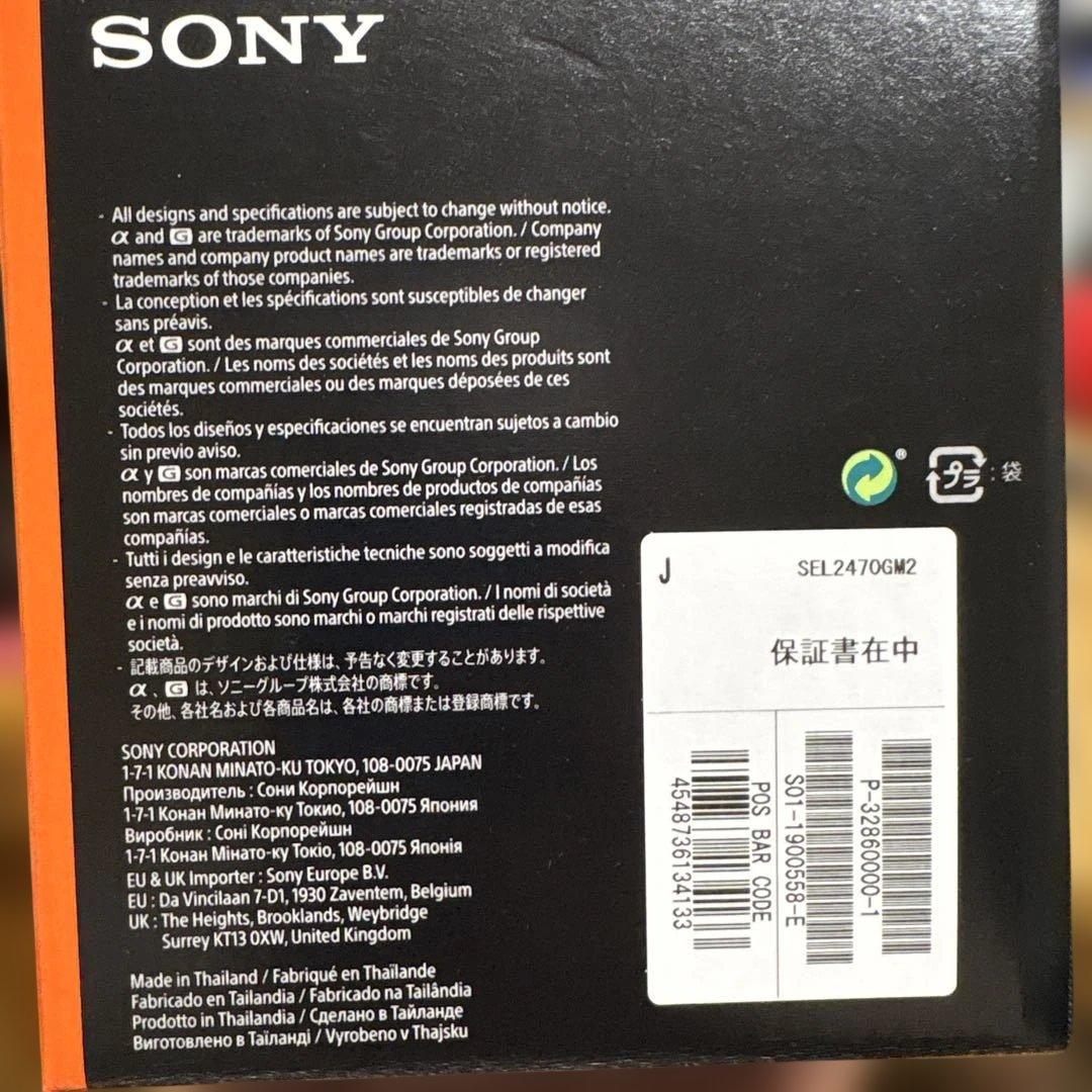 ウソップキャプテン様FE24-70mm F2.8 GM 2 SEL2470GM2