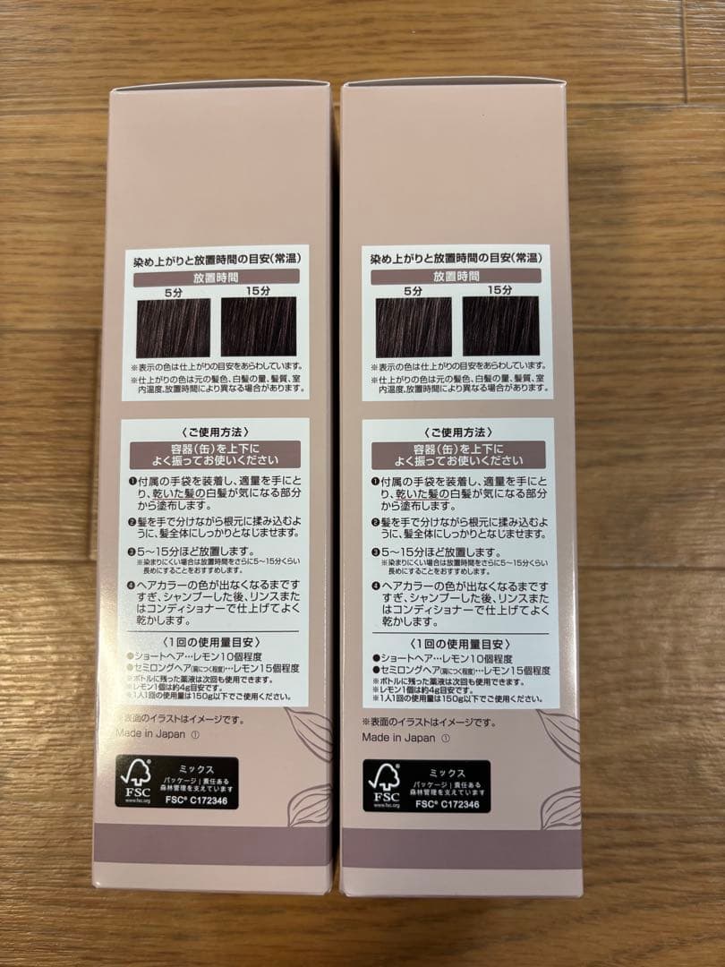 ヘアボーテエクラボタニカルエアカラーフォーム ダークブラウン 2本セット