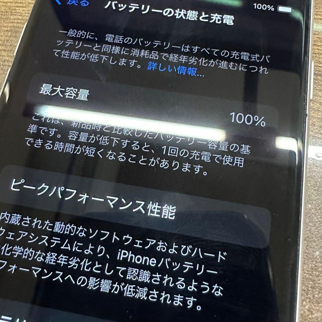 iPhoneSE3 128GB スターライト　SIMフリー se3