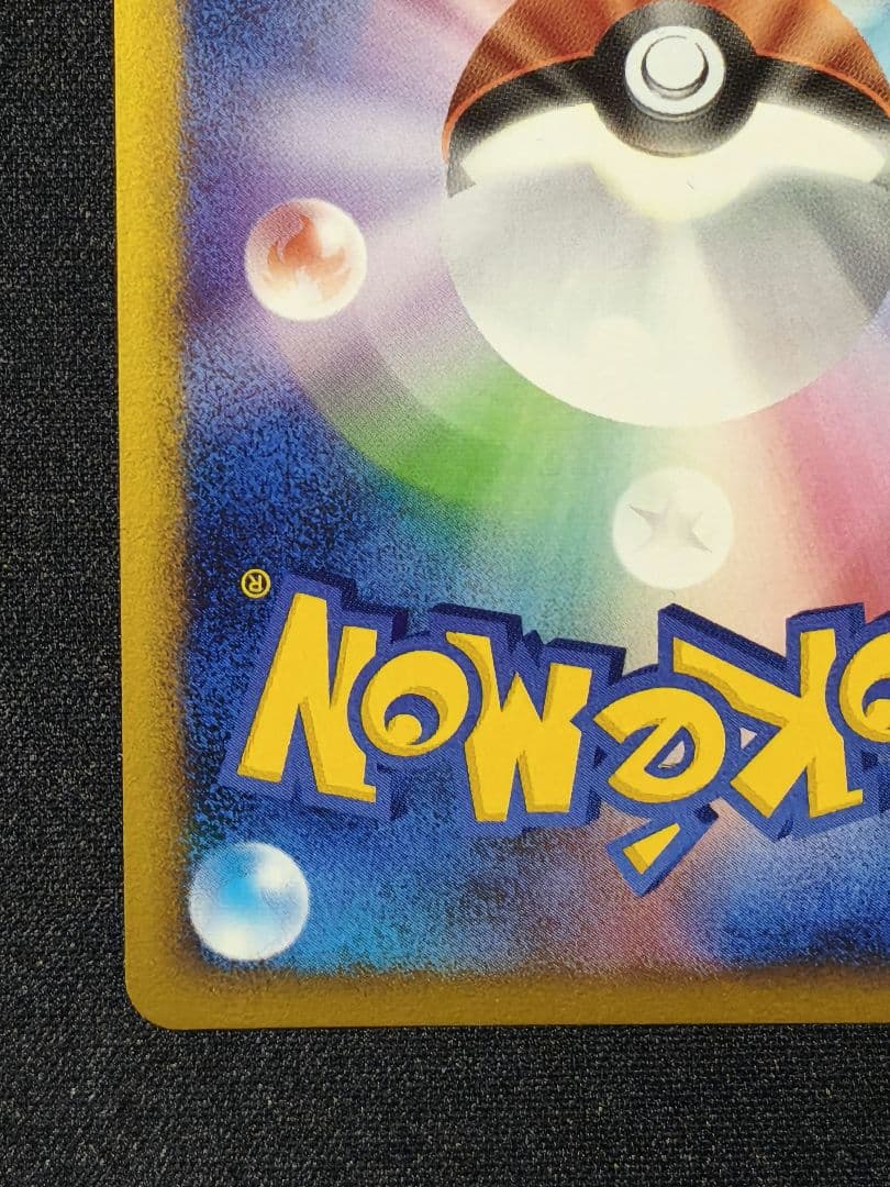 基本悪エネルギー　028/DPt-P ブリザード　2枚セット