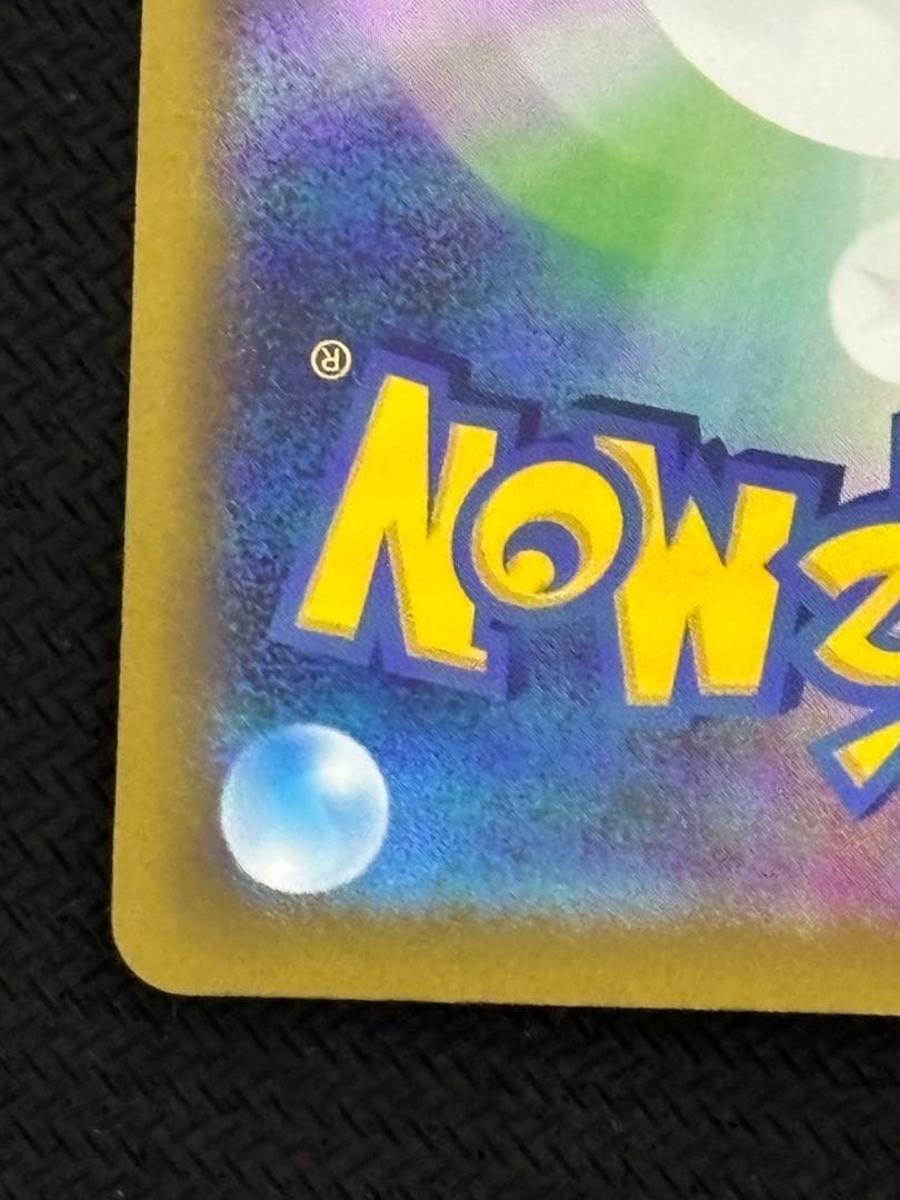 ロケット団のミュウツー ex SAR