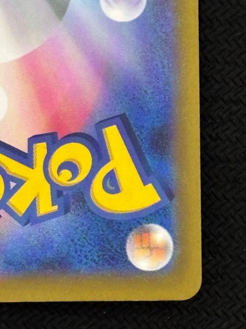 ロケット団のミュウツー ex SAR