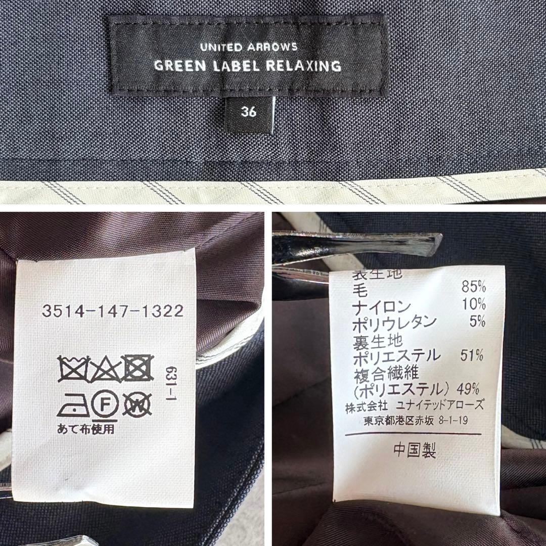 美品✨グリーンレーベルリラクシング カチリラ パンツスーツ ブルー 36