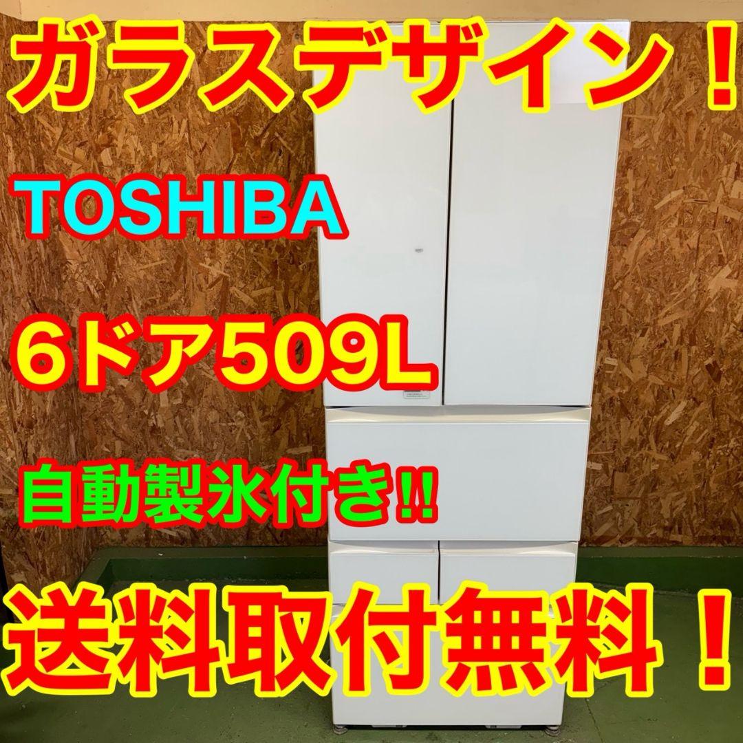 321 関東配送　冷蔵庫　大型　観音開き　自動製氷機　500L強　極美品　保証込