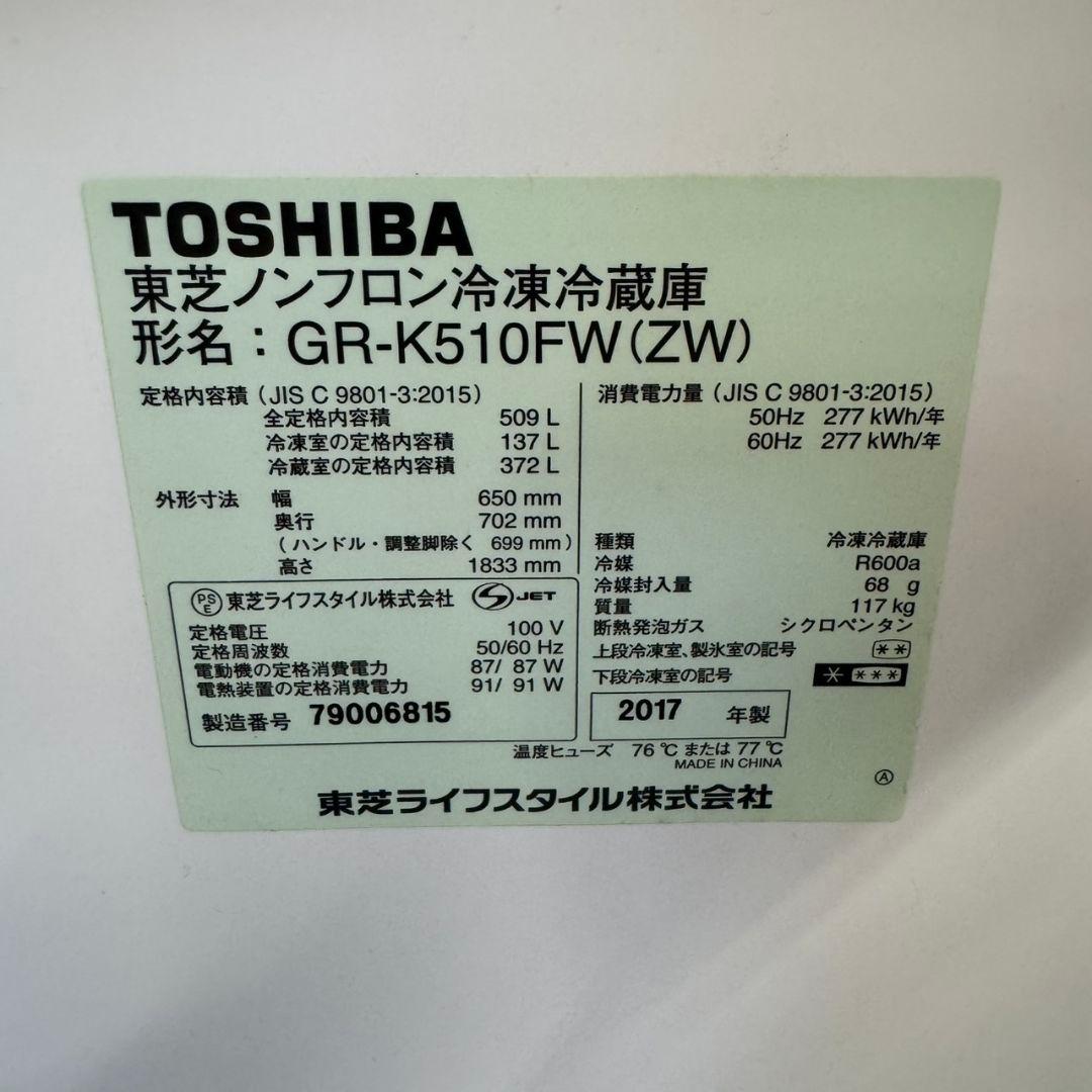 321 関東配送　冷蔵庫　大型　観音開き　自動製氷機　500L強　極美品　保証込