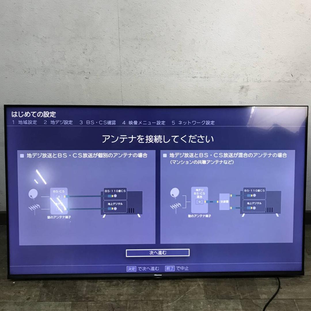 Takaken　佐川送料込みに変更　Hisense ハイセンス