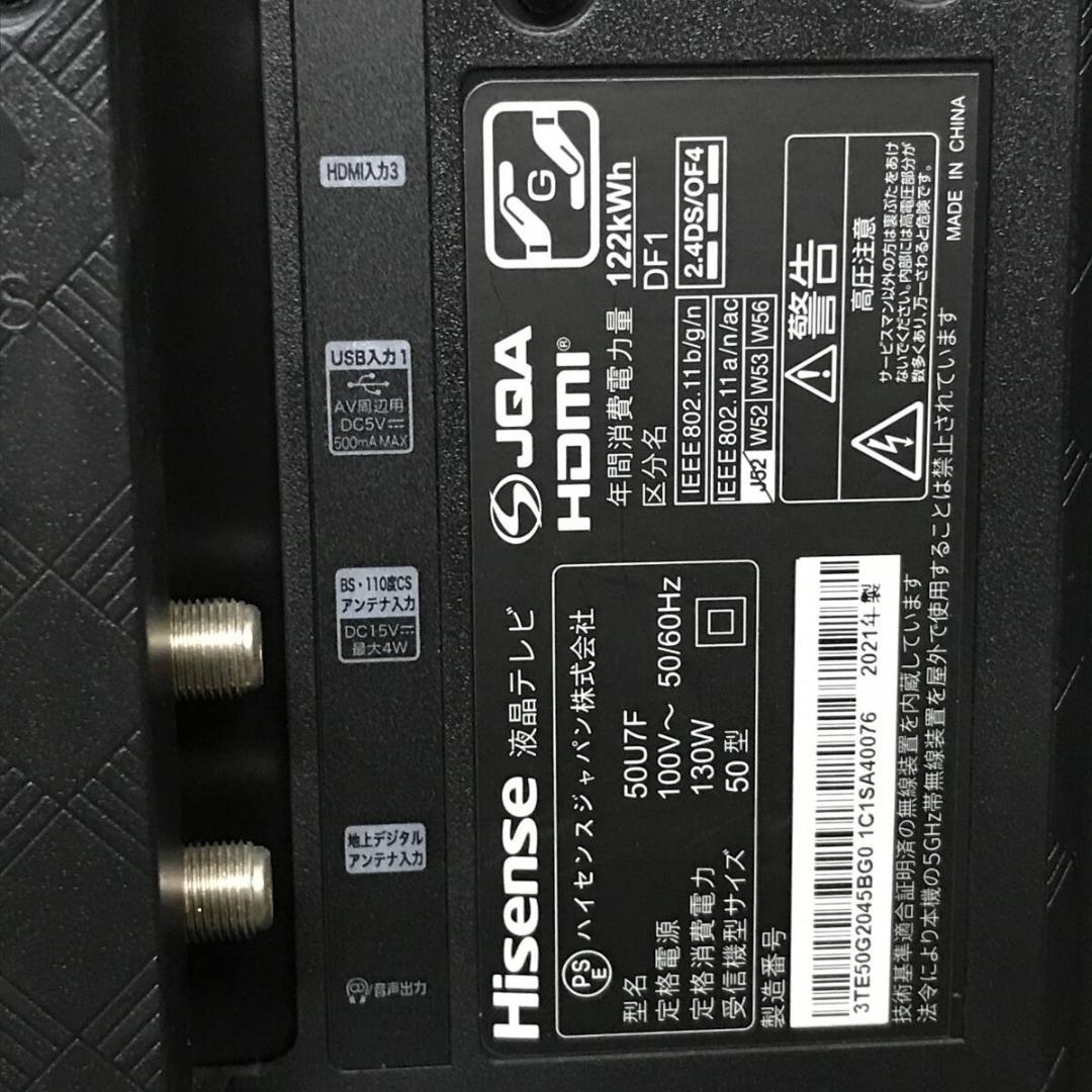 Takaken　佐川送料込みに変更　Hisense ハイセンス