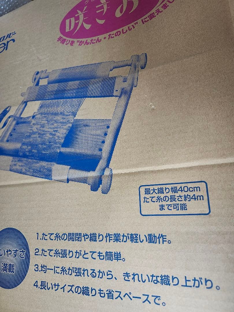 新品未使用保管品　クローバー　咲きおり　40cm30羽セット