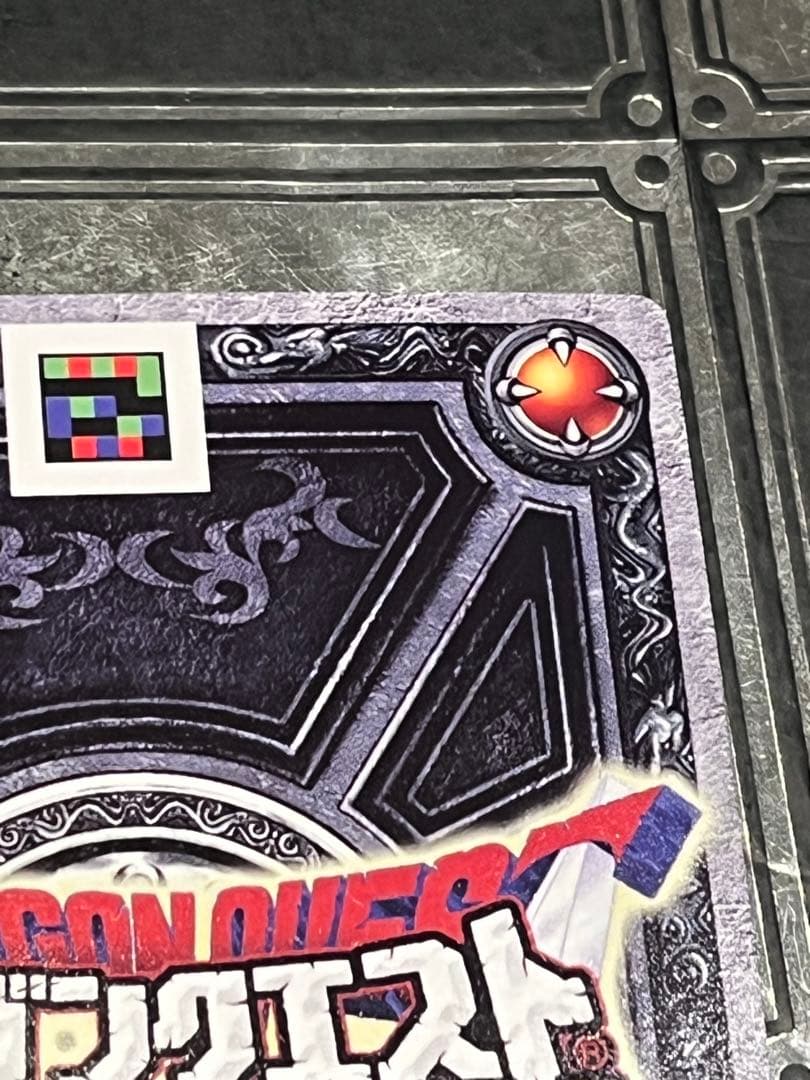 ドラゴンクエストモンスターバトル ぱふぱふ 刻印あり