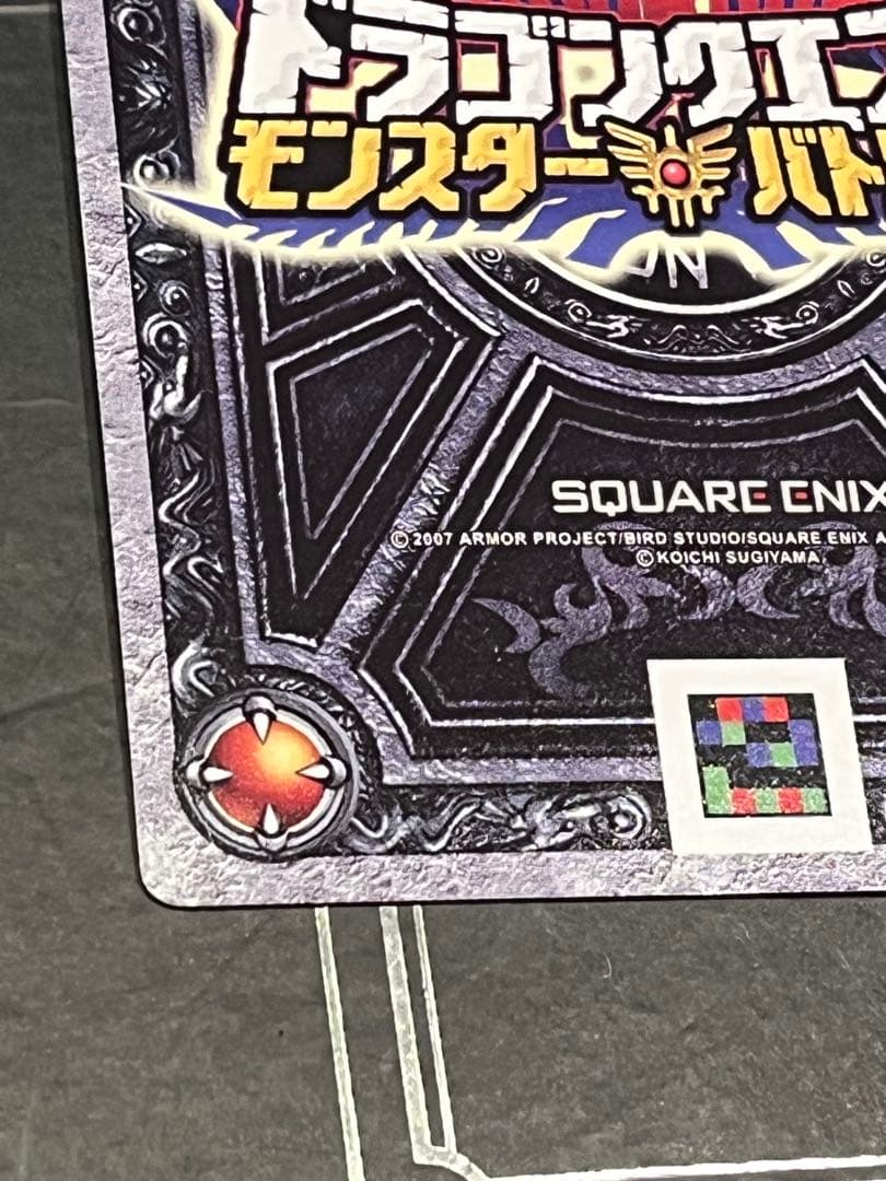 ドラゴンクエストモンスターバトル ぱふぱふ 刻印あり