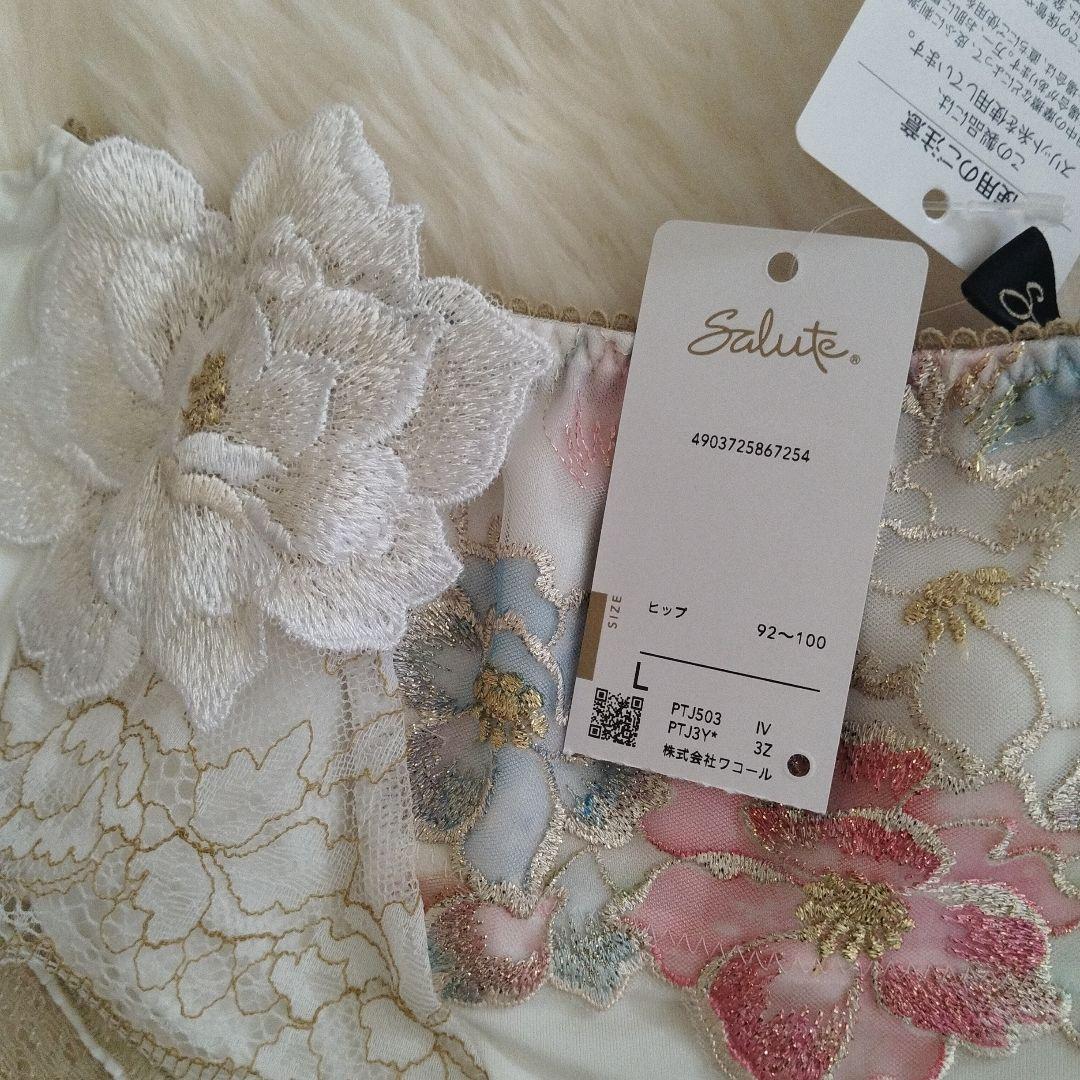 salute　サルート　03G 03グループ　E75 セット IV P-UP