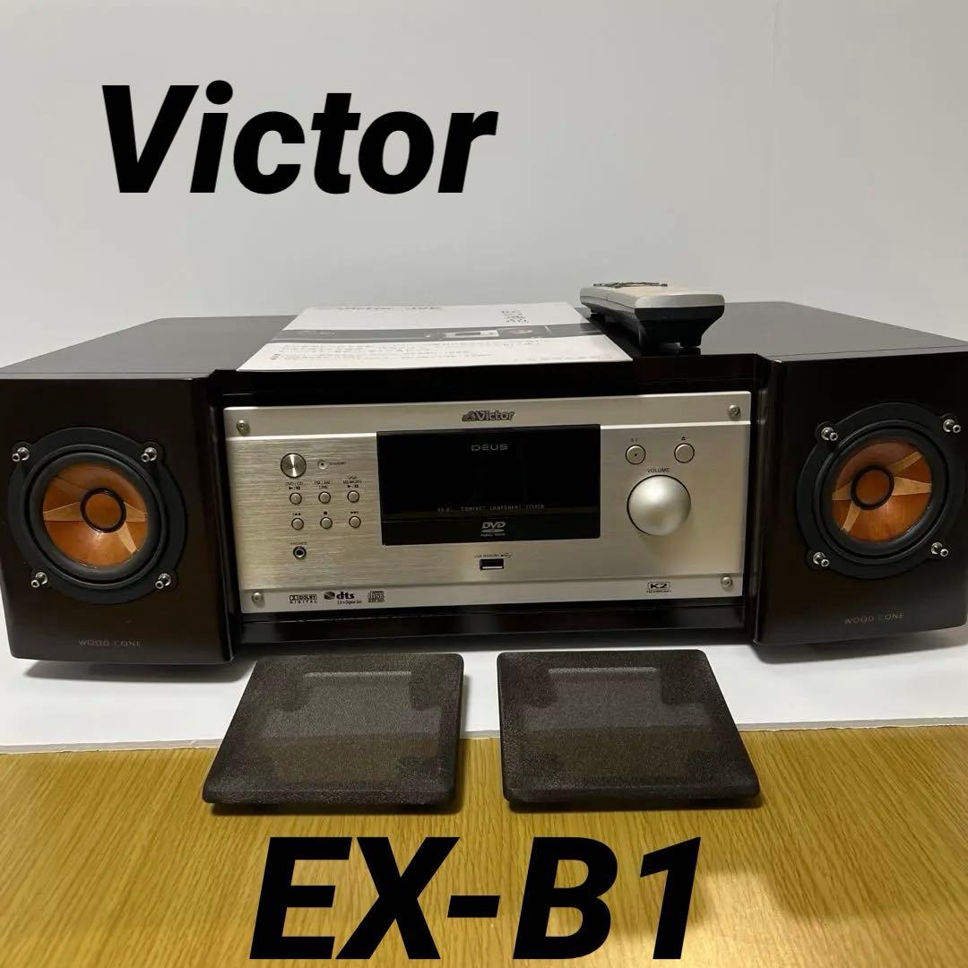 最終値下げ　Victor　ビクター　EX-B1 ウッドコーン