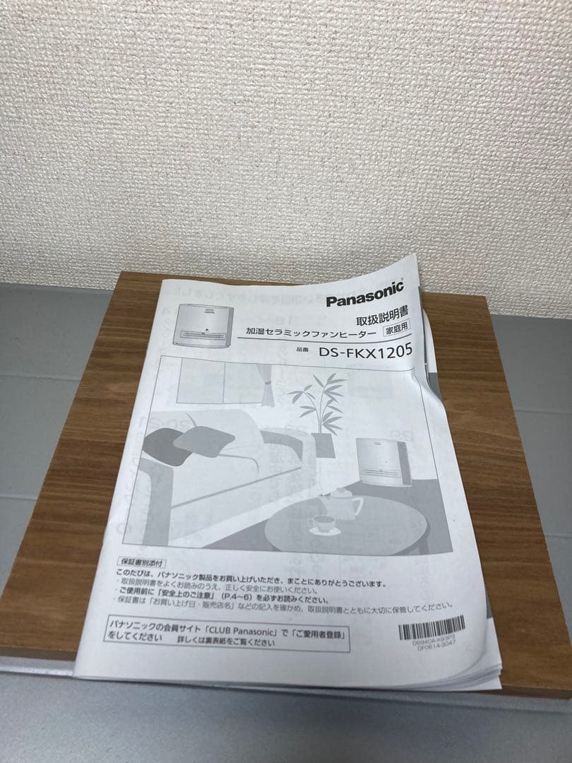 パナソニック　加湿セラミックファンヒーター　DS-FKX1205-W 2017