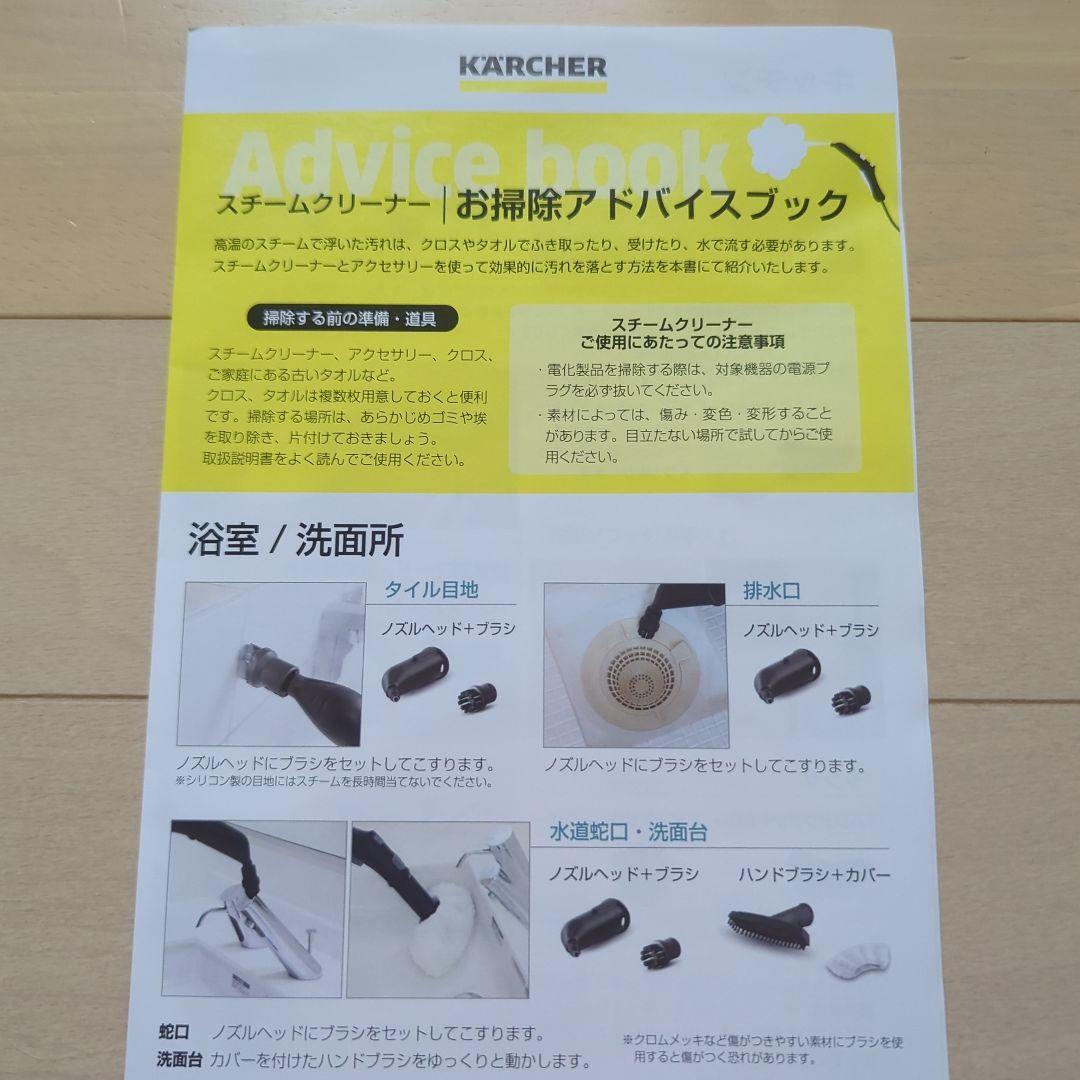 美品 ケルヒャー スチームクリーナー SC JTK 20