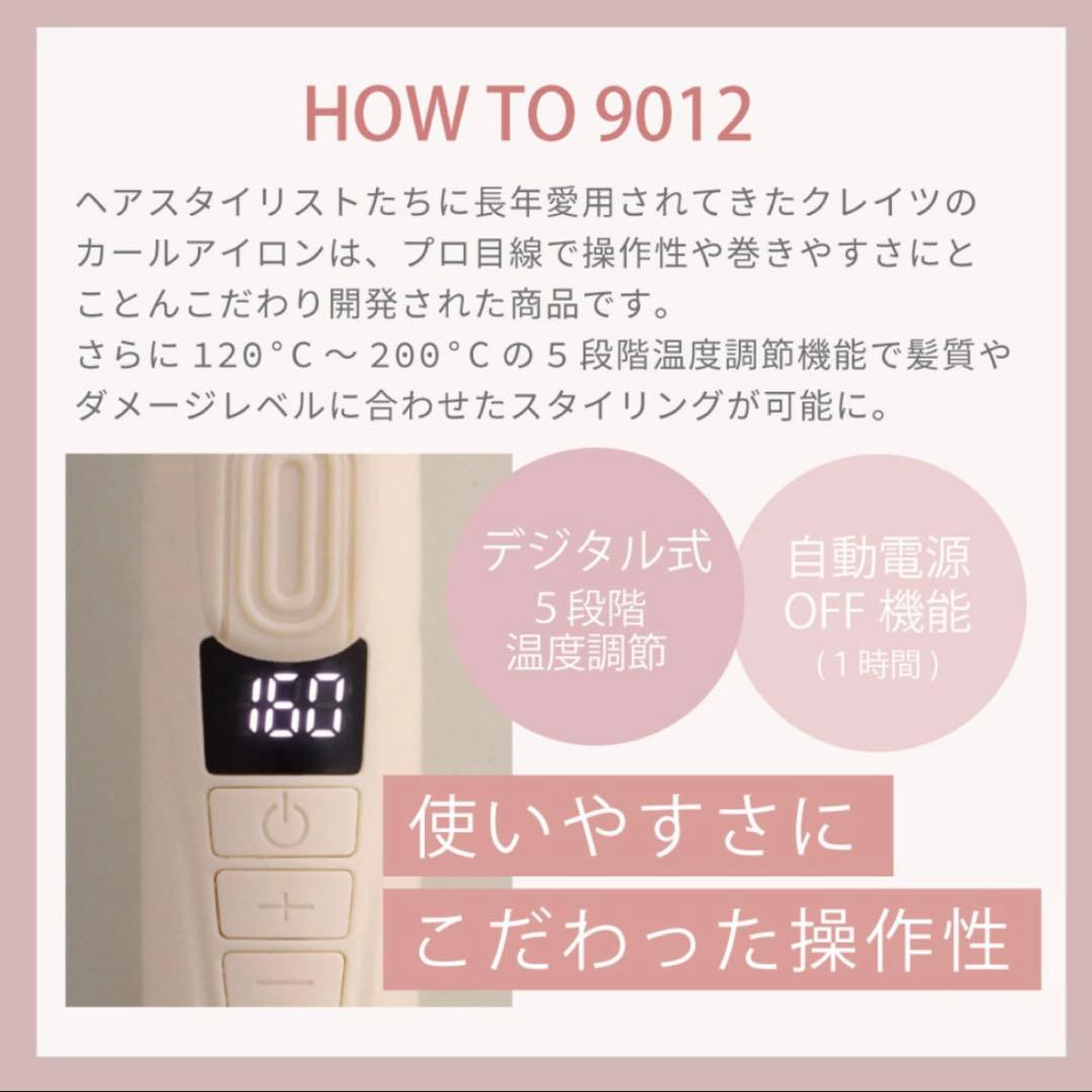 【クレイツ】9012 イオンカールアイロン 38mm