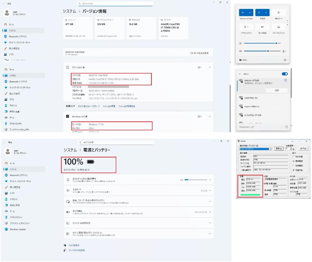 No74【７日保証】NEC PC-NS700/GAB-J クリスタルブラック