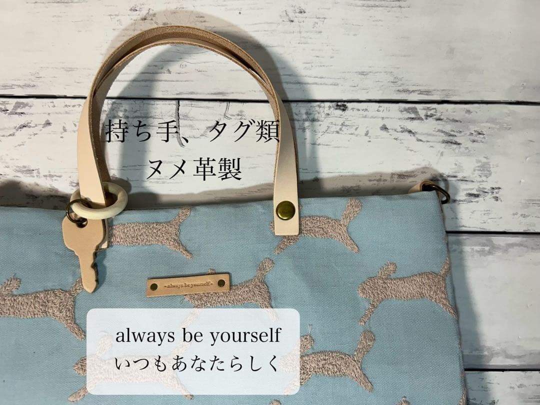 【1005】ミナペルホネンrun run runトートバッグ　ラスト1