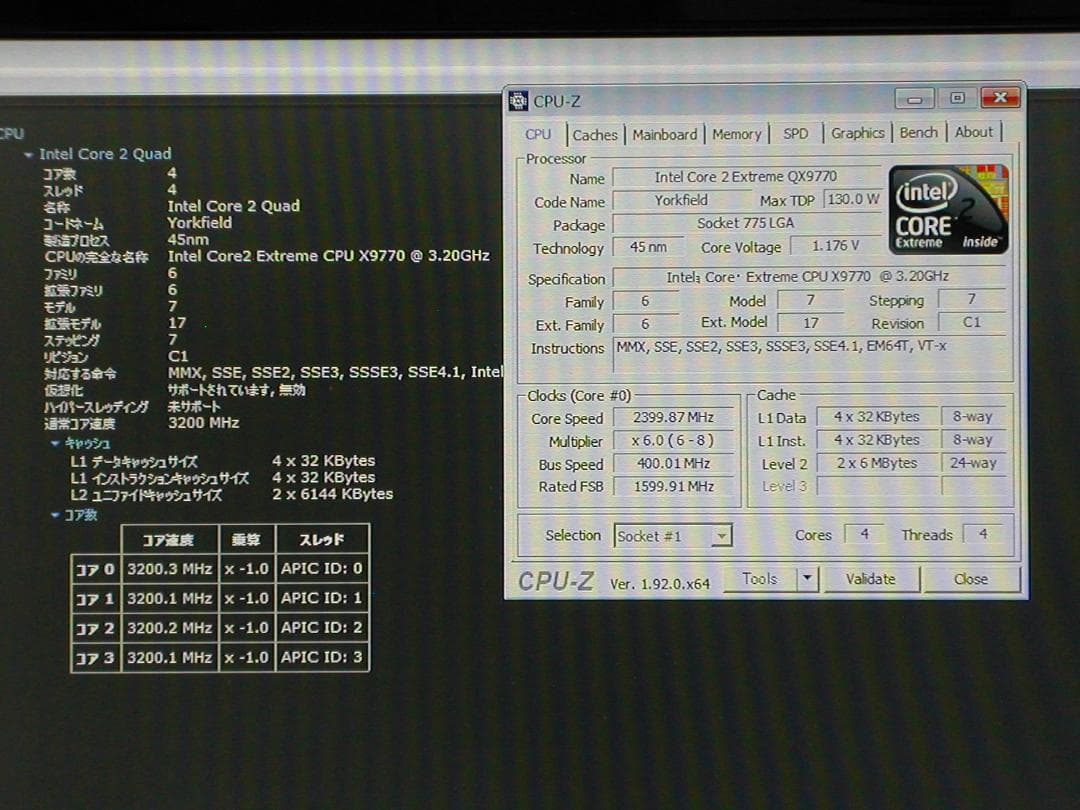 CPU Core2 Extreme QX9770