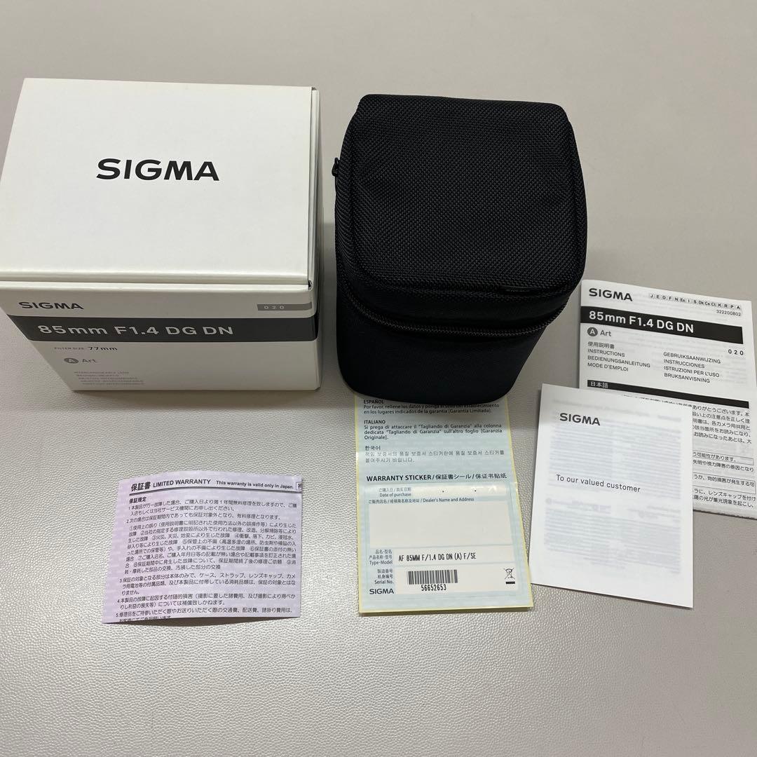 Sigma 85mm F1.4 Art SonyEマウントレンズ