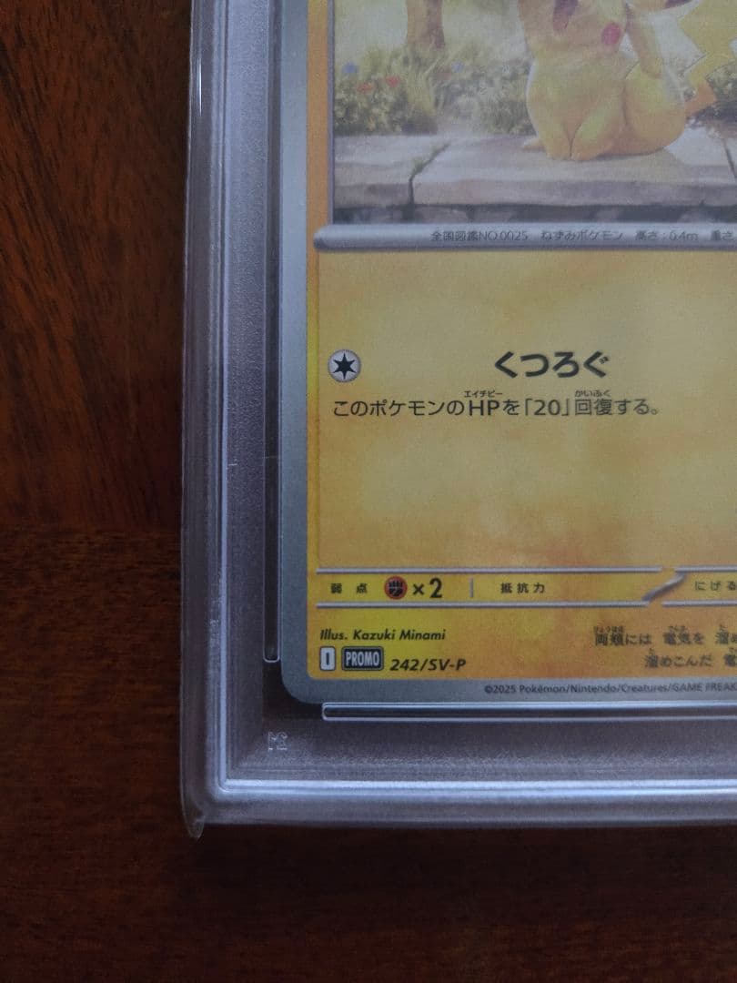 【PSA10】ピカチュウ SV-P イラストレーションコンテスト 2024