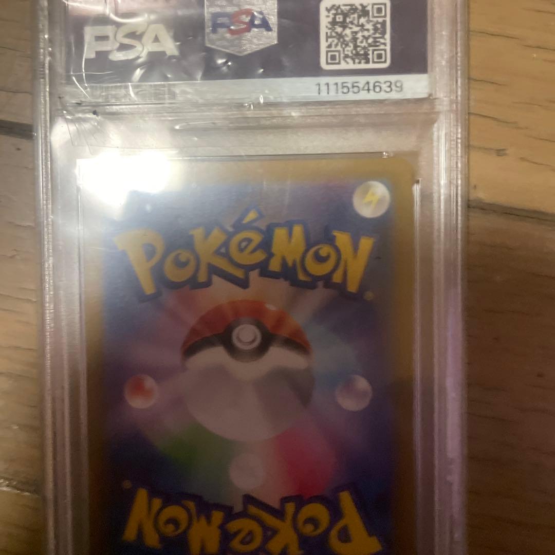 Q*郎様 【PSA10】サザレ SAR SV5a クリムゾンヘイズ 092/06