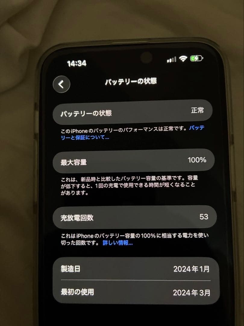 スマートフォン本体 iPhone15Plus 128GB