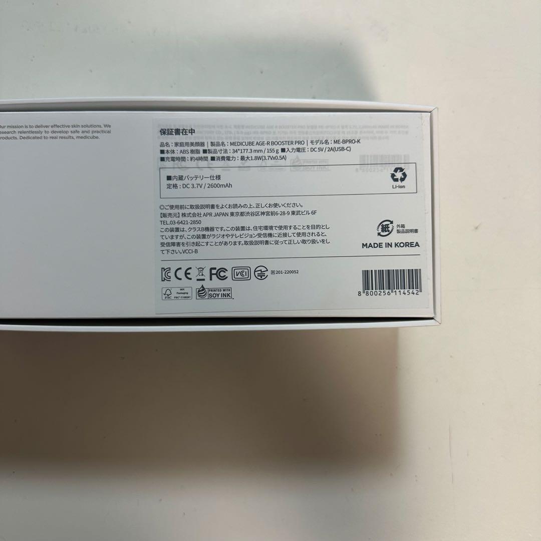 メディキューブ ブースタープロ 美顔器 ピンク