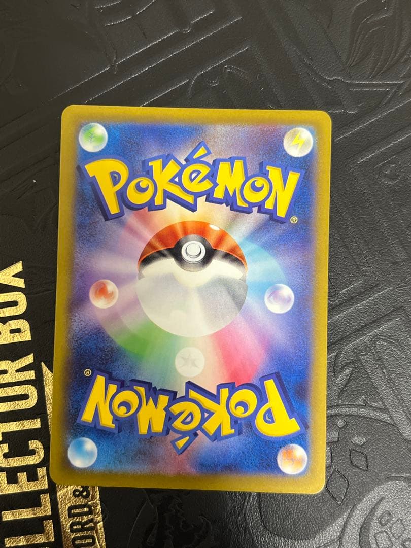 美品　メガカイリューex SAR [M2a 246/193]