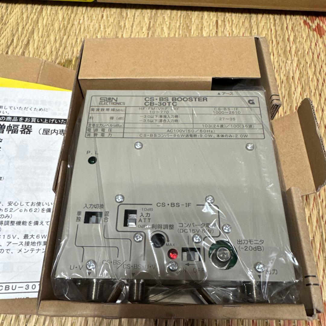 CS・BSブースター CB-30TC