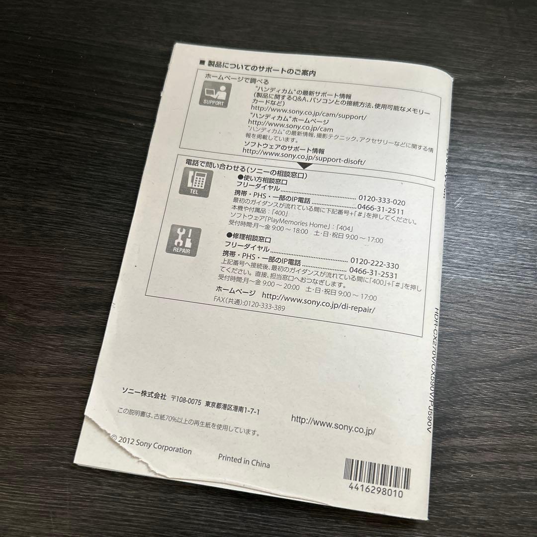 SONY HDR-CX270V ソニー ビデオカメラ ホワイト