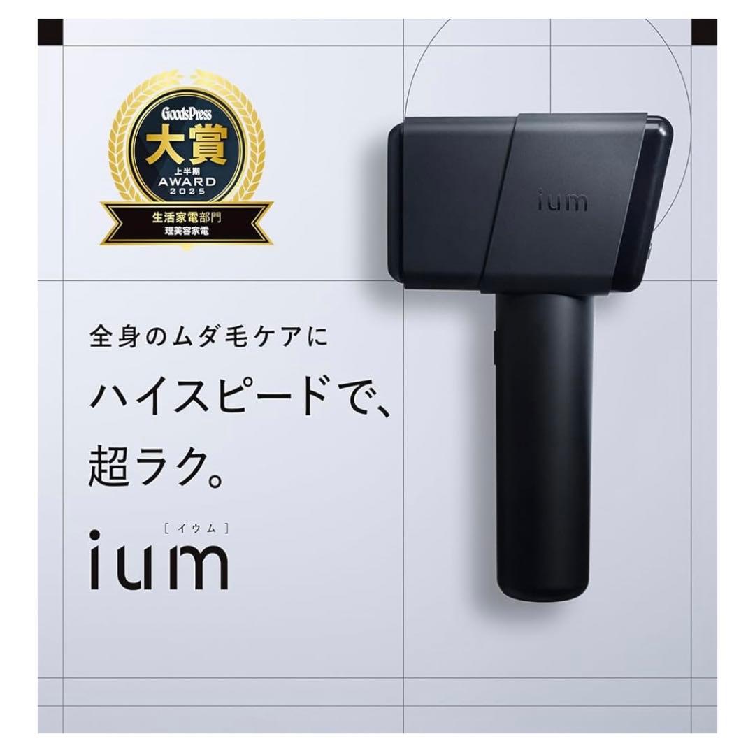 新品　マンダム ium イウム スピードショット 【25年夏新モデル】