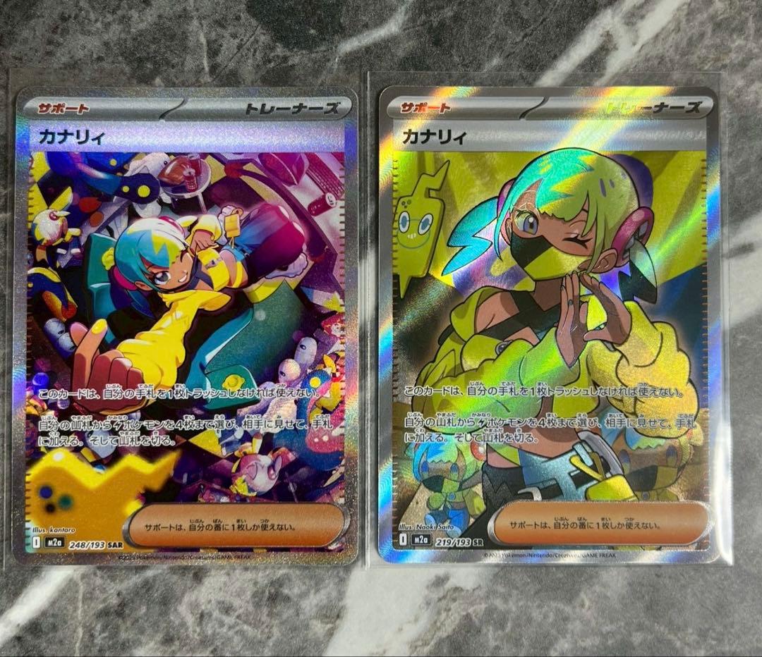 ポケモンカードゲーム MEGAドリームex　カナリィSAR　カナリィSR