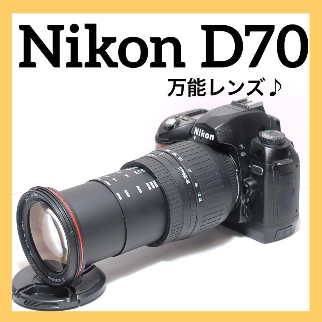 一本で近くから遠くまで✨ニコン D70✨一眼レフカメラ✨入門モデル✨万能レンズ