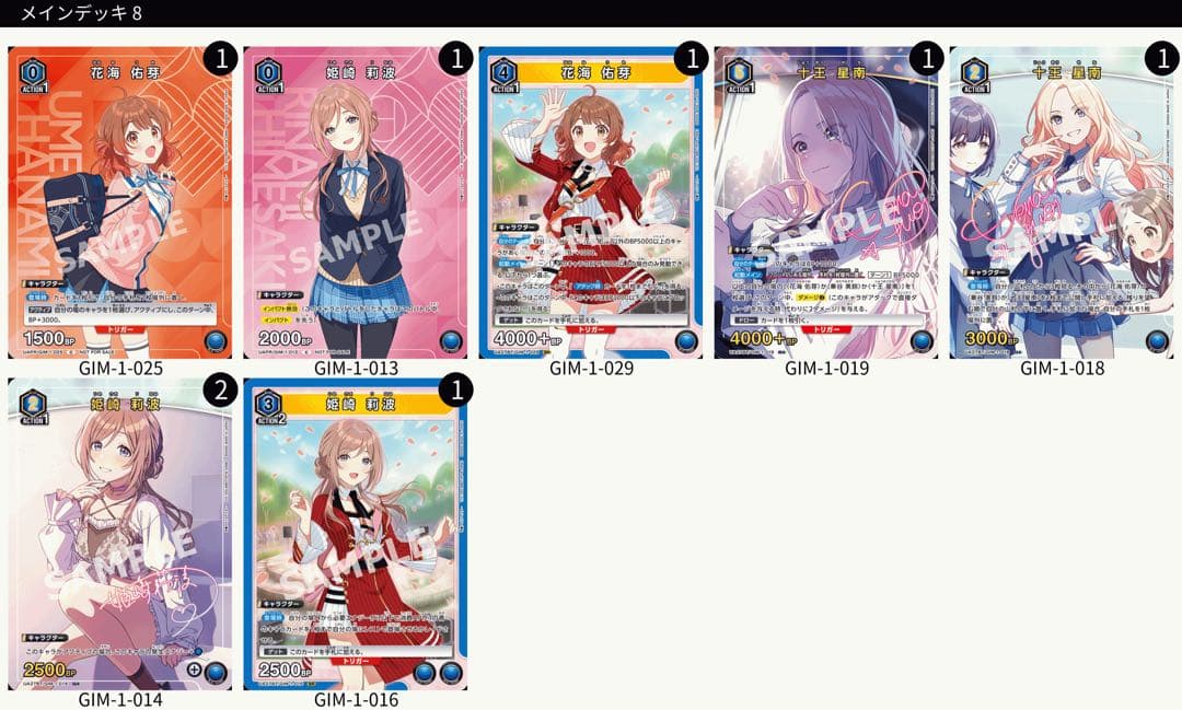 【たかな】ユニオンアリーナ 学マス 生徒会デッキ パラレル