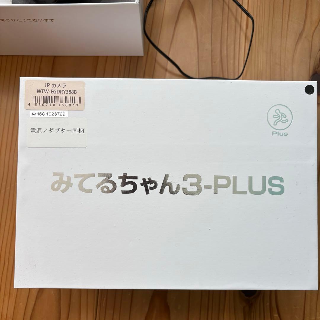 みてるちゃん3 PLUS 防犯カメラ